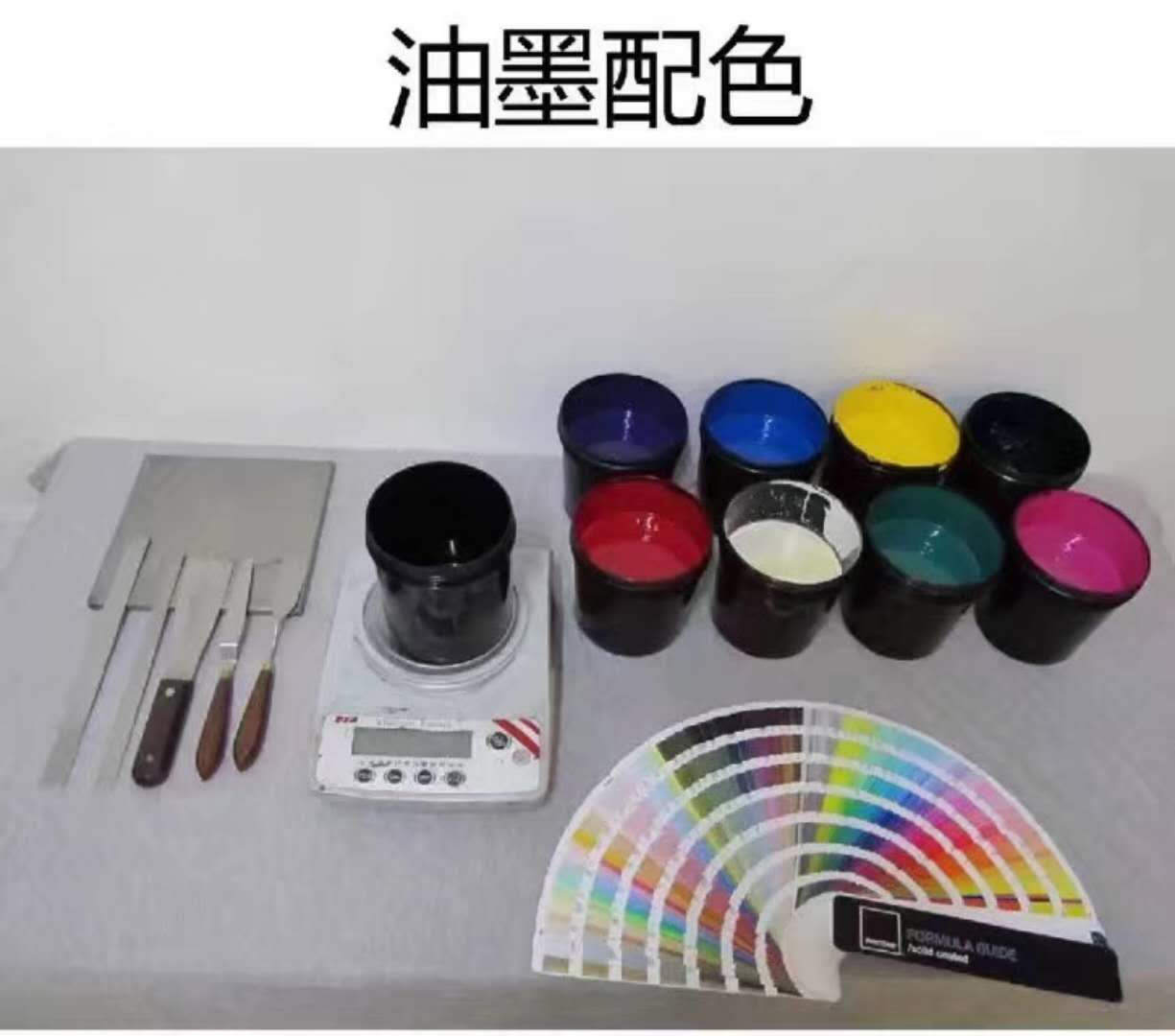 丝网印 移印专色调配标准潘通专色强附着力专业调色中心 1公斤装