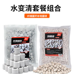 AC滤材1+1组合套餐纤维环中空石英球细菌屋陶瓷鱼缸过滤材料套装
