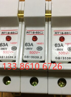 RT18-63X/3P 导轨安装保险丝熔断器底座  装14X51的保险丝