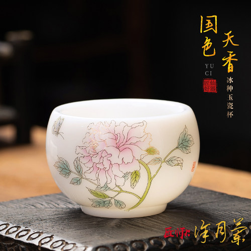 匠仙冰种玉瓷主人杯茶杯单个高档白瓷牡丹家用个人专用茶盏礼品