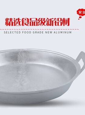 铝平底锅老式加厚吕锅水煎包铝锅饼铛家用纯手工铸铝烙饼不粘煎锅