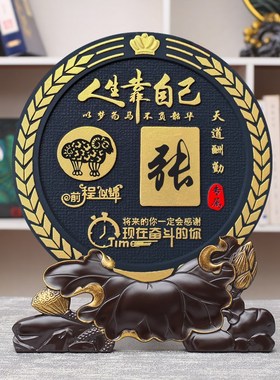 百家夫妻姓氏十二生肖个性定制装饰摆件电视柜客厅书房办公室饰品