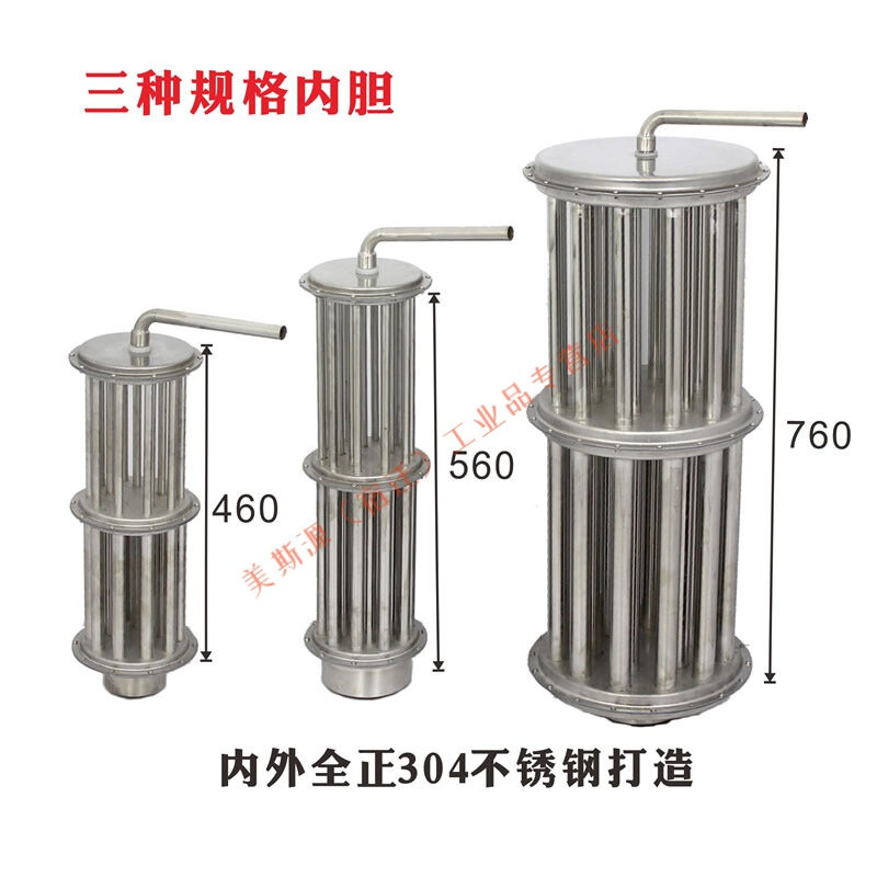 蒸馏装置冷却器蒸酒设备酿酒设备冷凝管蒸馏冷却装置酿酒蒸发器MS