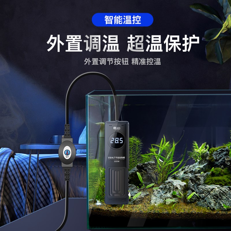 意牌鱼缸加热棒自动恒温省电变频PTC龟热带鱼水族箱加温棒大功率