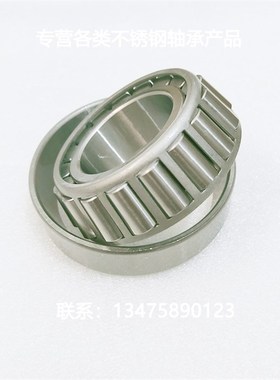 不锈钢轴承 S 32905 32906 32006 32007 32008 32009 32010 32012