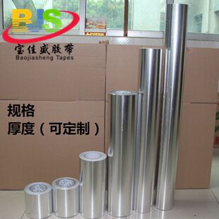 70cm加宽1.2m铝箔胶带锡纸防火防裂加厚0.15mm耐高温隔热带胶铝箔