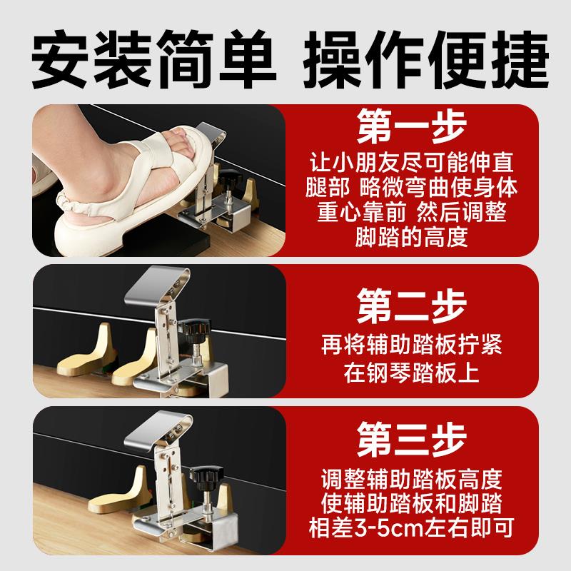 分离式钢琴辅助踏板增高器儿童练琴比赛升降调节脚踏凳延音踩脚凳