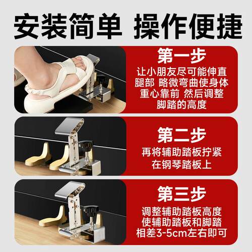 分离式钢琴辅助踏板增高器儿童练琴比赛升降调节脚踏凳延音踩脚凳