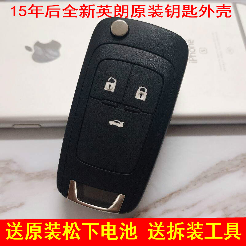 别克15/16/17/18/19年新英朗赛欧三科沃兹科鲁泽原厂遥控钥匙外壳