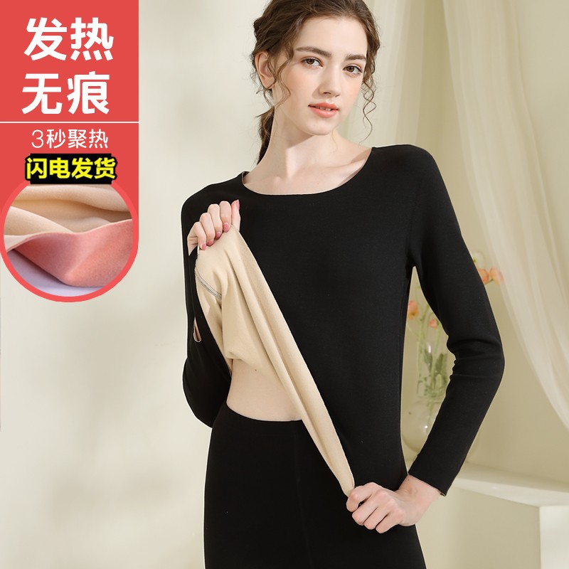 无痕自发热保暖内衣女套装德暖绒加厚加绒学生秋衣秋裤一体棉毛衫