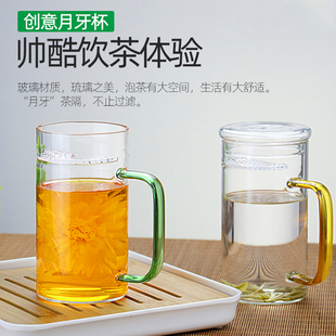 耐热彩把玻璃茶杯绿茶杯带盖加厚泡茶杯办公室花茶过滤月牙杯