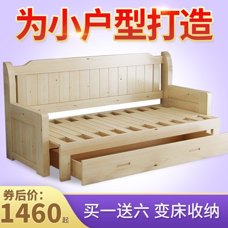 简易实木沙发床小户型两用可伸缩多功能客厅单人1.5双人木床1.8米,住宅家具,沙发床,淘宝优惠券,粉丝福利购,淘宝优惠卷