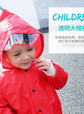 儿童雨衣幼儿园小学生小孩雨衣防水大童雨披男女童大帽檐宝宝雨衣