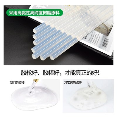 胶棒热熔胶7mm11mm环保透明热熔胶棒家用手工热熔枪胶条高粘塑料