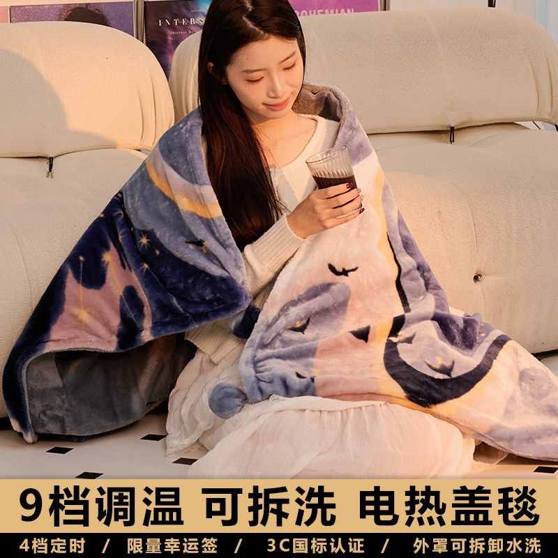 电热暖身盖毯小型电热毯办公室暖腿神器加热披肩毛毯子护膝毯拆洗
