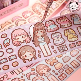 提拉多换装手帐胶带女孩公主穿搭换装贴纸免裁剪模切手账贴纸胶带