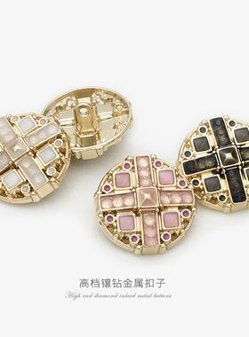粉色点油纽扣十字镶钻大衣装饰扣百搭粗花呢外套西服毛衣金属扣子