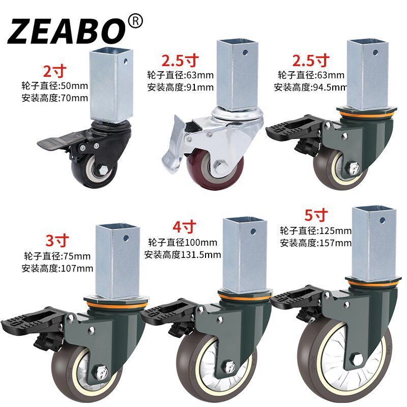 方形套管25/30/40mm万向轮轮子免打孔安装带刹车静音滑轮家具轱辘