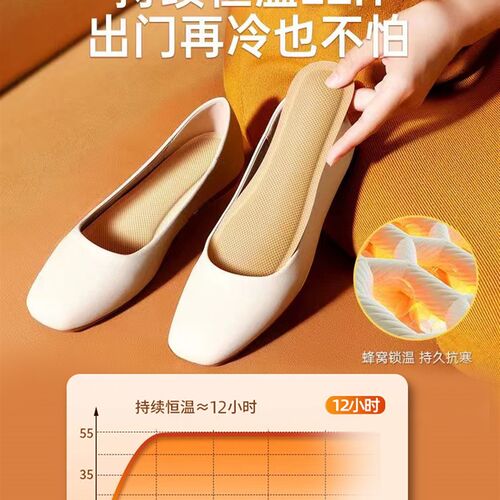 发热鞋垫自发热艾草恒温保暖冬季儿童女生男士加热暖足贴脚可行走