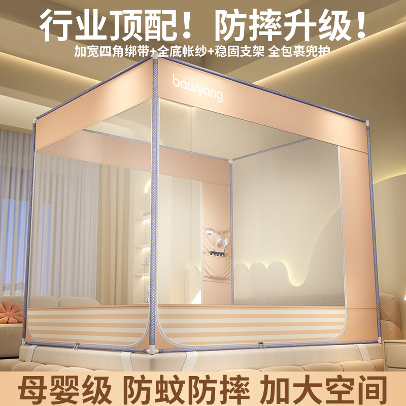 【特殊尺寸定制款】蚊帐家用2025新款防摔儿童蒙古包卧室宝宝围栏
