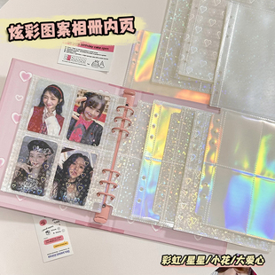 细闪镭射追星卡册内页a5六孔炫彩图案相册内页替芯4格3寸明信片内