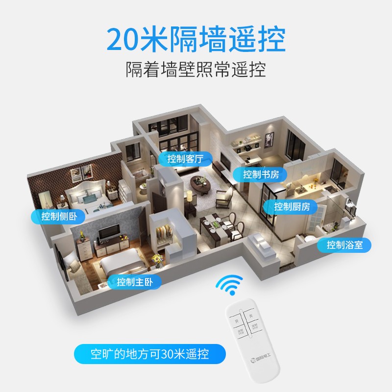 家用免布线卧室无线遥控灯头开关灯座灯口摇控控制器万能灯座照明