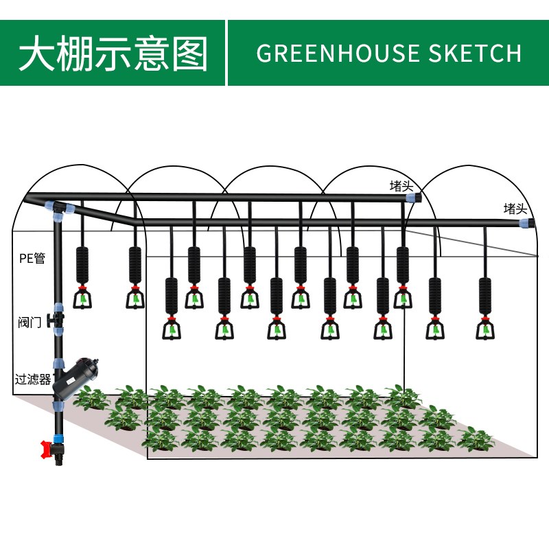 大棚倒挂喷头微喷雾化系统自动喷淋养殖种菜喷灌灌溉喷药浇水温室