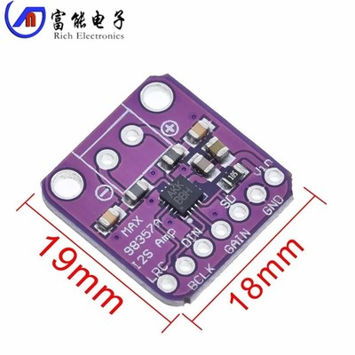 MAX98357音频放大器模块 I2S 3W 无滤波D类放大器 功放板 DIY