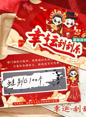 接亲游戏道具文明娶亲智力游戏结婚套餐新郎堵门迎亲伴郎团通关卡