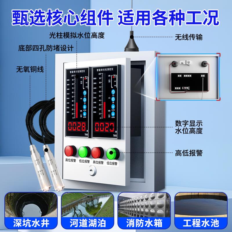 液位水位显示器电子变送器投入式消防水池水箱液位显示器仪数字式