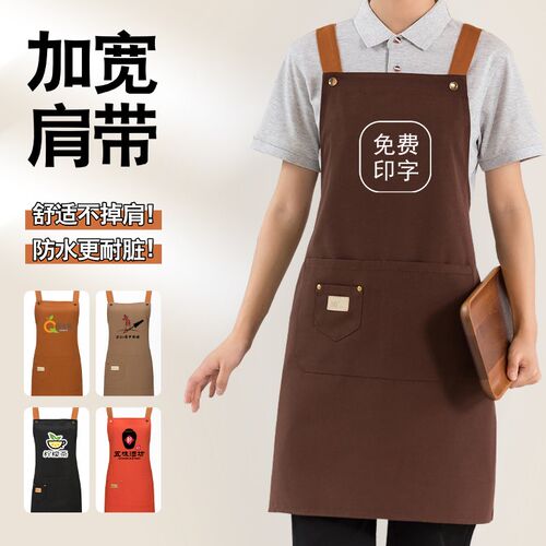围裙厨房家用防水防油餐饮专用定制印logo做饭工作服男女2025新款