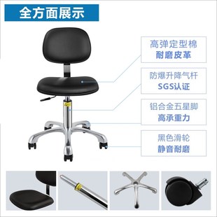 防静电椅子升降靠背椅防静电皮革椅实验室凳子车间工厂防静电凳子