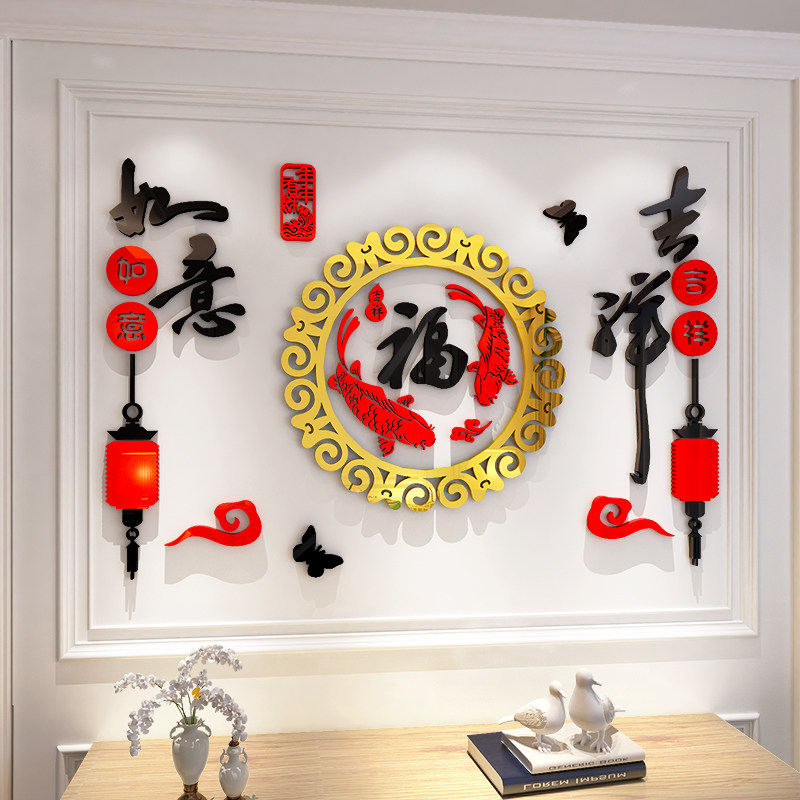 中国风玄关墙贴3d立体亚克力客厅餐厅墙面贴纸墙壁画电视背景墙