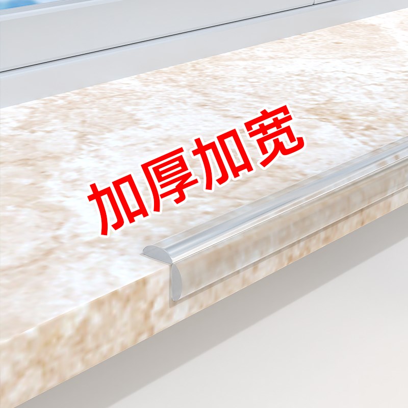 窗边护角用它窗户边角防撞条柔软防磕碰加厚加宽安全包边保护胶条