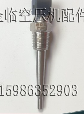 寿力空压机温度传感器250039-909短02250058-087长款针型温度探头