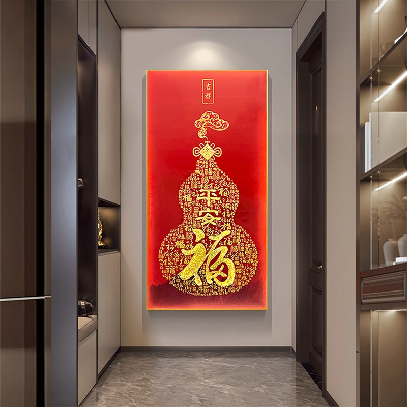 新中式葫芦福字挂画过道背景墙竖版入户走廊玄关晶瓷装饰画好寓意图片