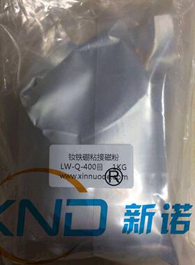 LW-Q-100目(150μm微米)Nd-Fe-B钕铁硼磁粉/快淬粘接钕铁硼稀土粉
