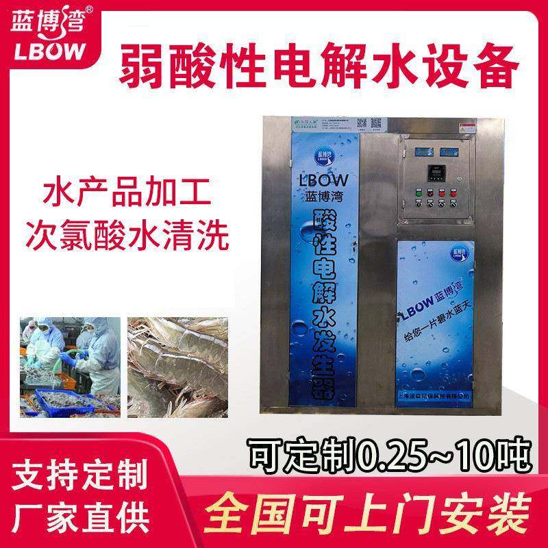 酸性电解水设备次氯酸水发生器电解水次氯酸设备厂水产品保鲜用,机械设备,消毒灭菌设备,淘宝优惠券,粉丝福利购,淘宝优惠卷