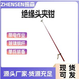 绝缘头夹钳环氧树脂杆尖嘴钳电力线缆施工自锁夹取钳 手拉式
