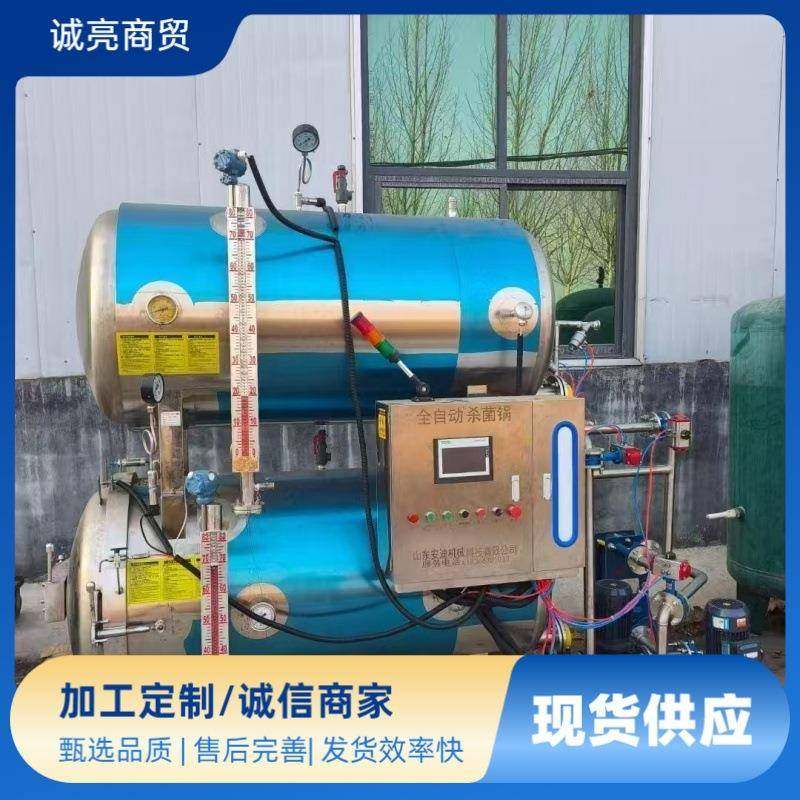 高温杀菌锅肉罐头卤鸡真空包装杀菌设备商用小型牛肉灭菌釜,机械设备,消毒灭菌设备,淘宝优惠券,粉丝福利购,淘宝优惠卷