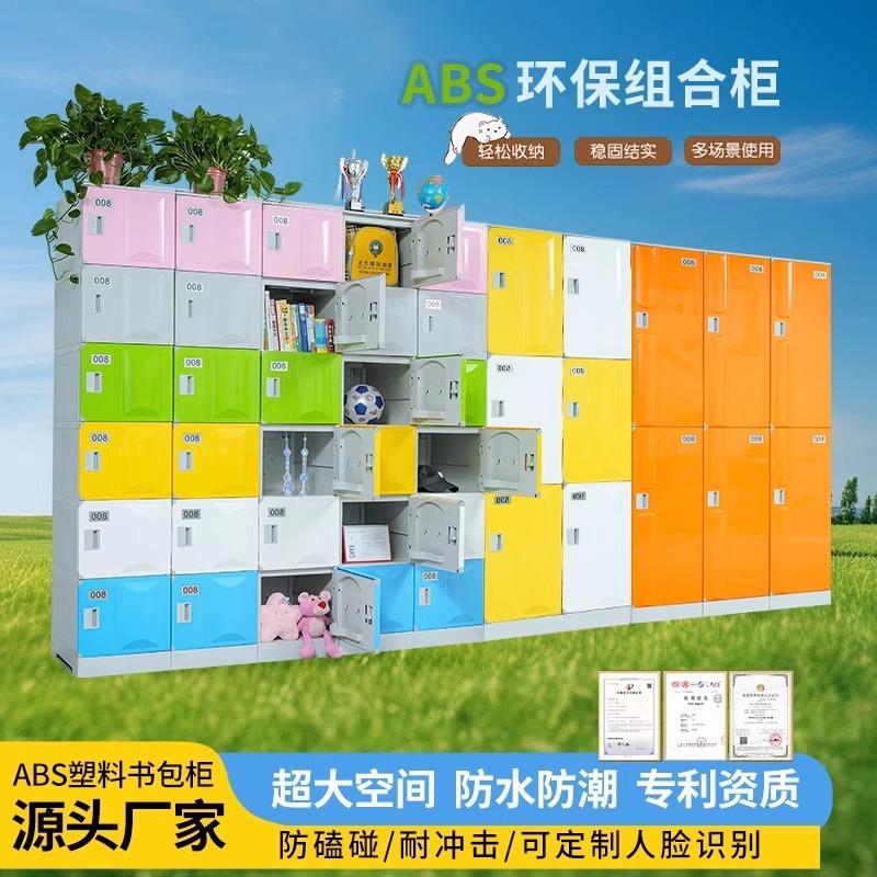 ABS塑料更衣柜游泳池防水储物柜酒店浴室收纳柜彩色学生存包柜