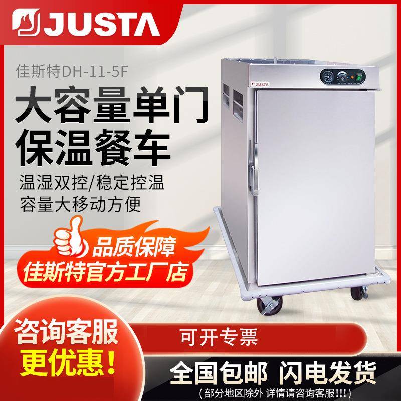 佳斯特可移动热风循环保温餐车商用单门不锈钢酒店宴会送餐保温车
