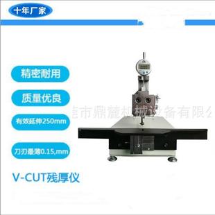 促销 CUT残厚测量仪残厚深度测量仪深度测试仪V割测量仪 双头V