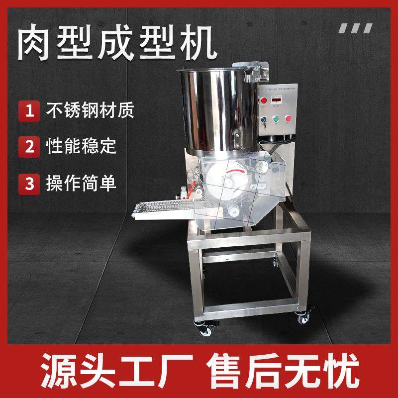 优惠鱼饼设备汉堡肉鸡块成型牛肉饼成型机不锈钢配件,清洗/食品/商业设备,其他食品加工设备,淘宝优惠券,粉丝福利购,淘宝优惠卷