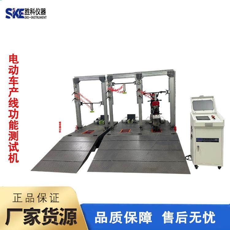 电动车产线功能测试机电动滑板车产线功能测试机性能老化测试机,工业油品/胶粘/化学/实验室用品,其他实验室设备,淘宝优惠券,粉丝福利购,淘宝优惠卷