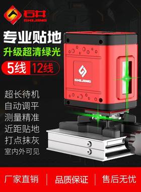 Shijing12linegreenlightwallandgroundstickinginstrum