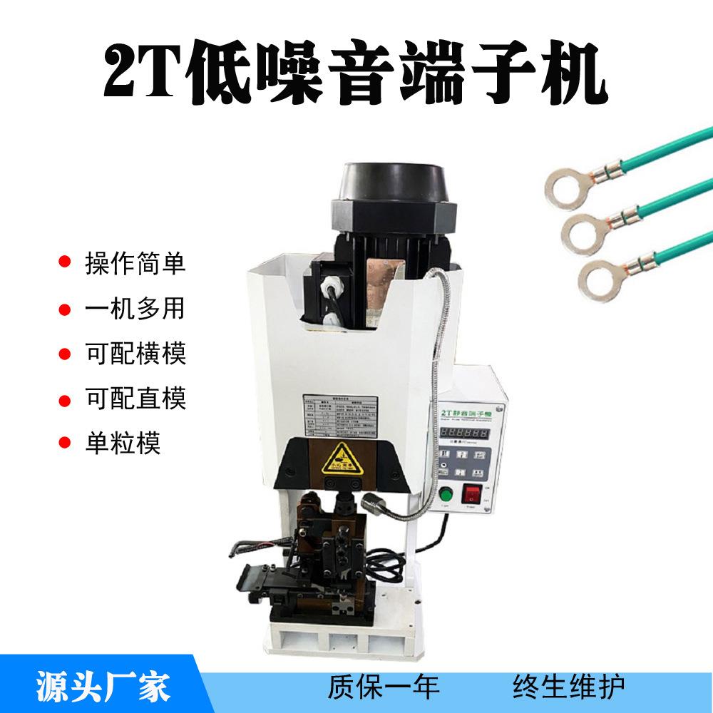 半自动端子机1.5T/2T/4T/6T/8T端子压接机压线机数据线末端