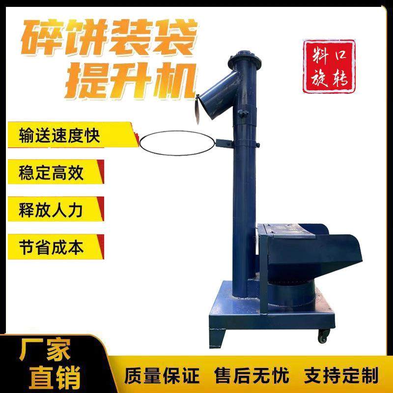 油坊碎饼提升装袋机螺旋榨油机油饼粉碎提升装包一体机工厂直供,农机/农具/农膜,农产品加工设备,淘宝优惠券,粉丝福利购,淘宝优惠卷