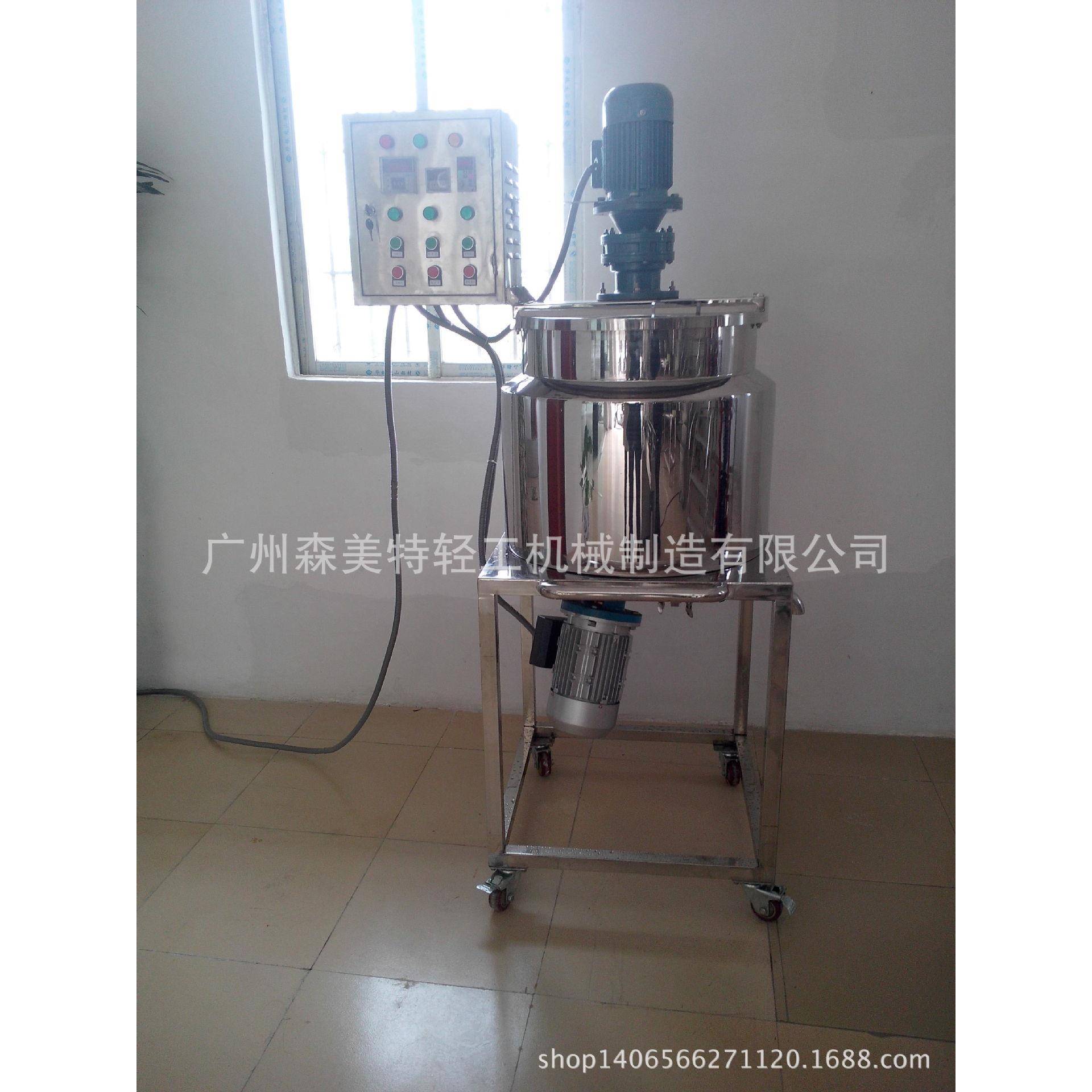 100L洗发水化妆品加热乳化锅100L均质搅拌罐电加热乳化搅拌机