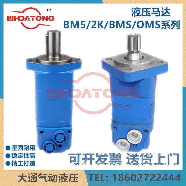 LIYUAN液压马达BMSBM52K80100130160195245305395490